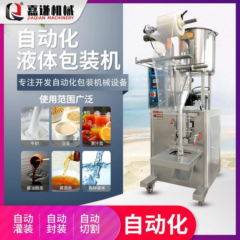 厂家现货全自动立式满袋长条状果冻条液体包装机背封记量封口机