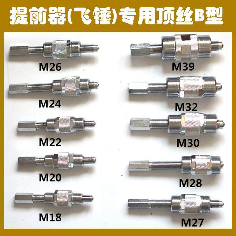 提前器飞锤顶丝凸轮轴顶丝工具拆卸拉码PW200P7100全套校油泵配件