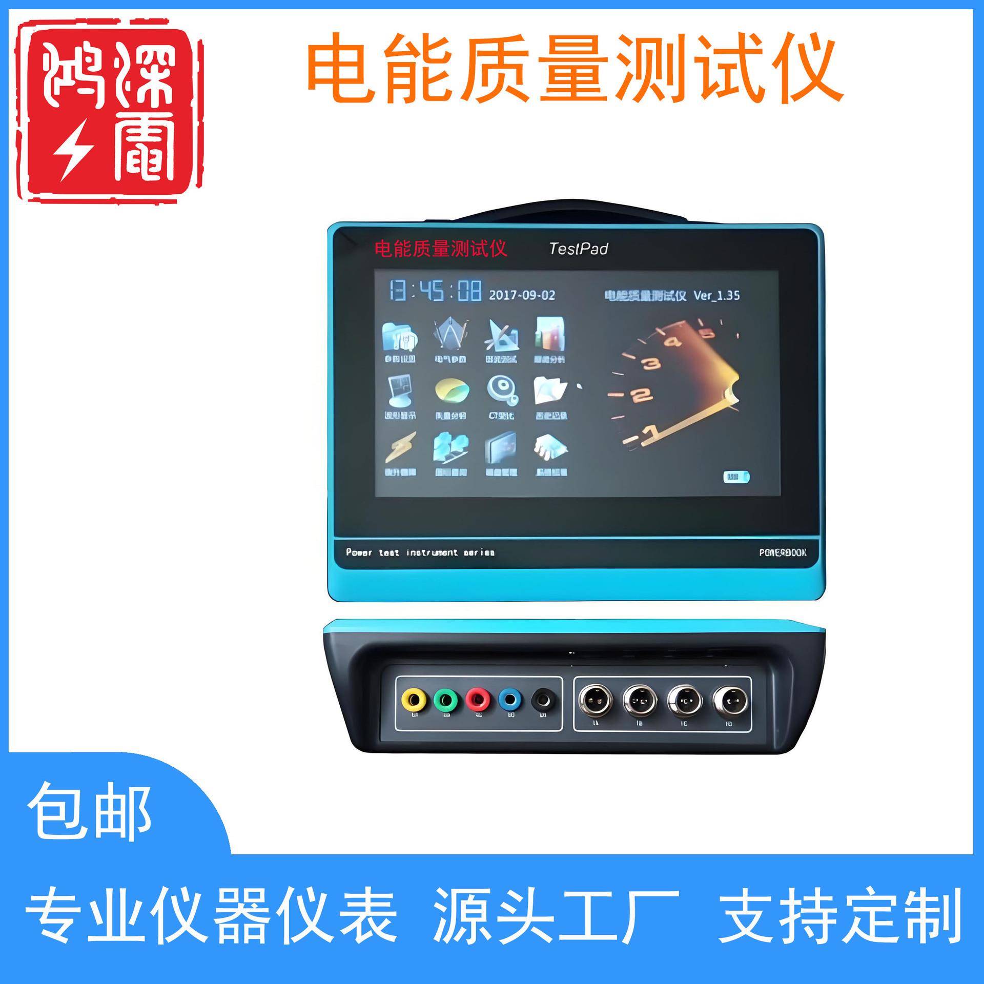 电能质量分析仪测试仪可测量电压幅值电流幅值相位频率功率因数