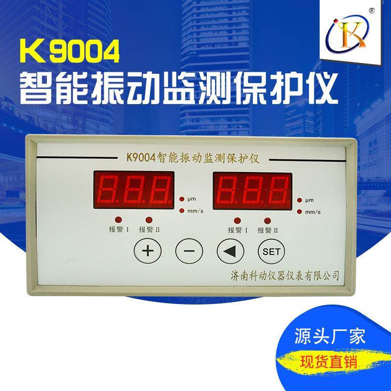 DK530HZD-Z轴振动监测保护仪汽轮机震动监控仪监视仪