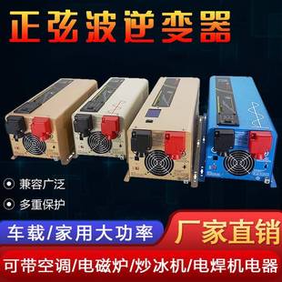 工频多功能逆变器逆变器厂家直供24V4000W-6000W逆变器