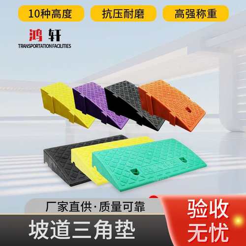 工厂直销橡塑路沿坡马路牙子斜坡垫台阶垫坡道三角垫斜坡板上坡垫
