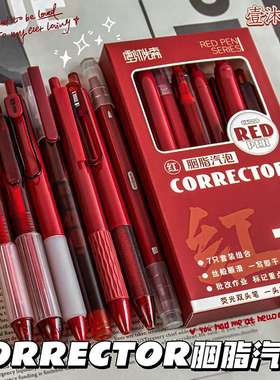 创意小红笔套装教师批改红笔速干学生改题纠错ST头按动红色中性笔