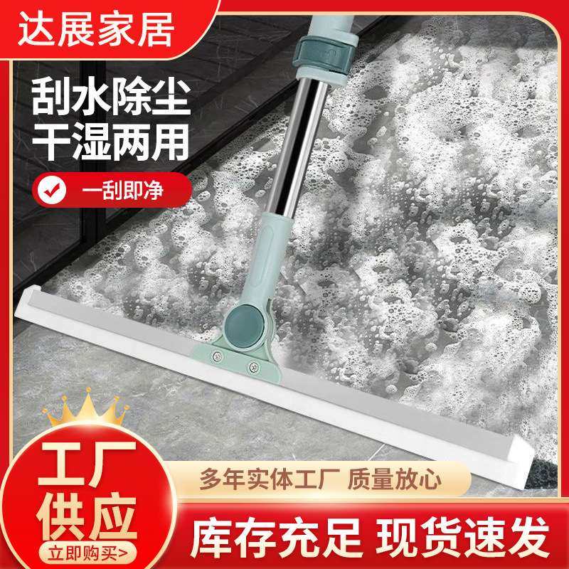 刮水器刮地刮水保洁专用卫生间浴室魔术扫把