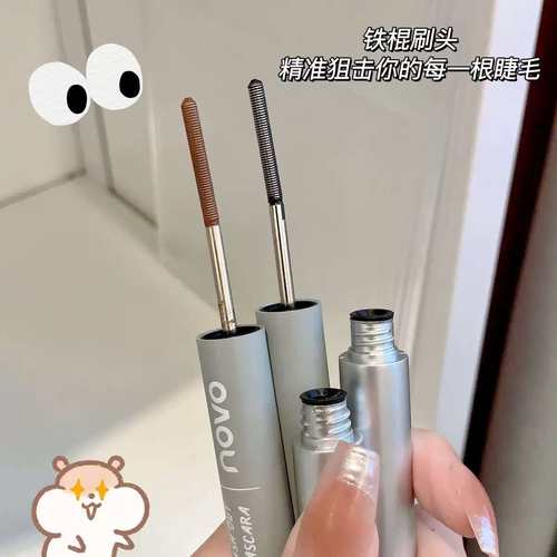 NOVO细睫出众小钢管睫毛膏自然立体卷翘纤长浓密速干防水不易晕染