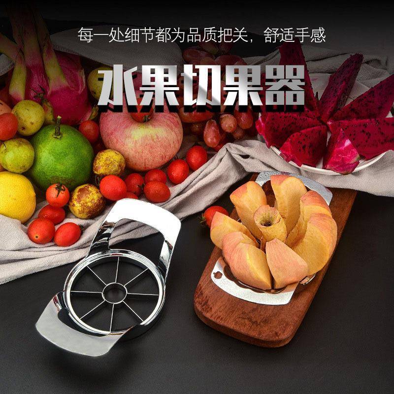 不锈钢苹果切片器创意苹果切去核水果分割切大号分果切亚马逊