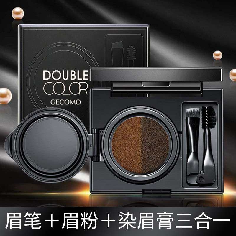 格蒙双色气垫染眉膏眉粉自然防水防汗不晕染不脱色带眉刷眉膏画眉