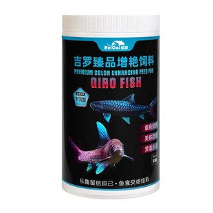 绘彩蓝吉罗鱼饲料蓝红金彩虹吉罗鱼食下沉型吉罗增蓝饲料专用鱼粮