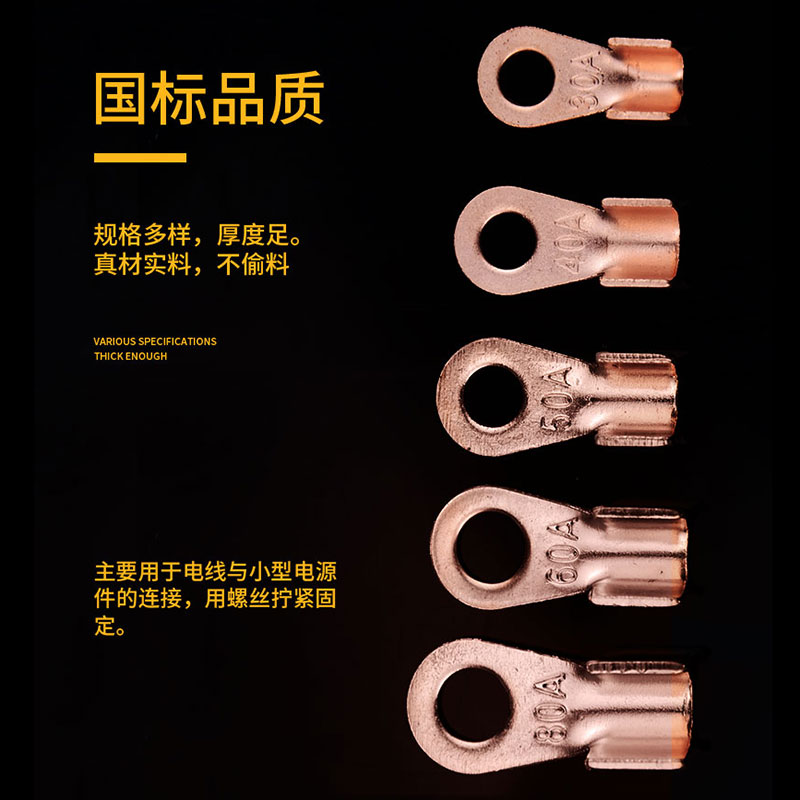 OT紫铜开口鼻子电线接线端子线耳接头连接器盒装30 40 50 60 80A