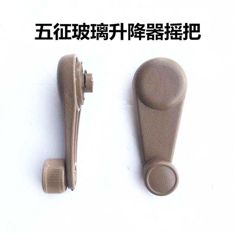 五征 时风 玻璃车窗摇把 农用三轮车玻璃升降器车门摇把 摇手包邮
