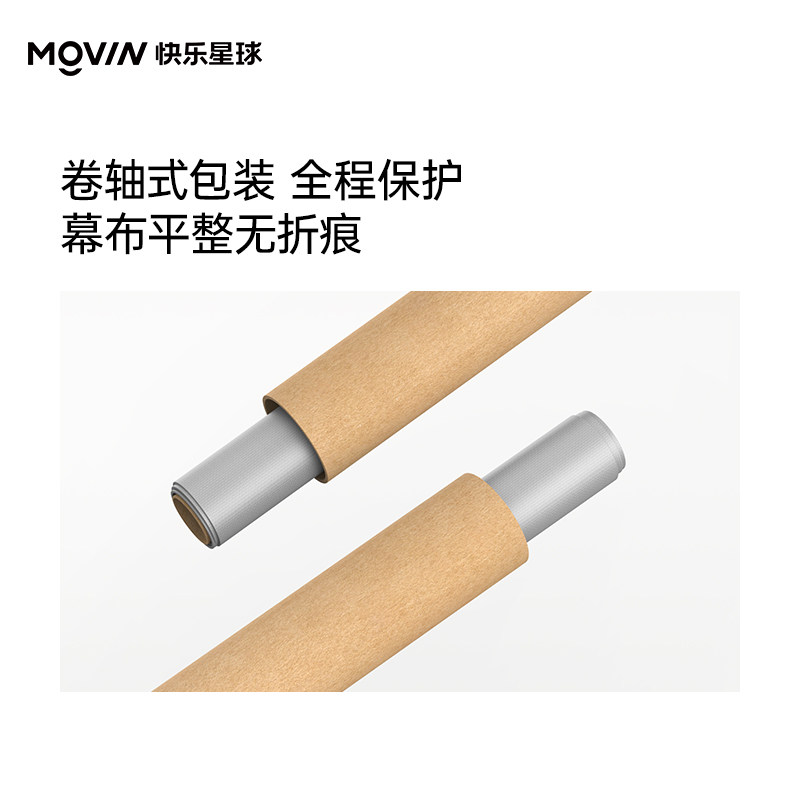 快乐星球投影 100英寸投影简易抗光卷筒无痕幕布