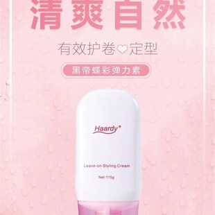 黑帝弹力素干胶定型发胶保湿发蜡发泥滋润补水弹力素蓬松塑形喷雾