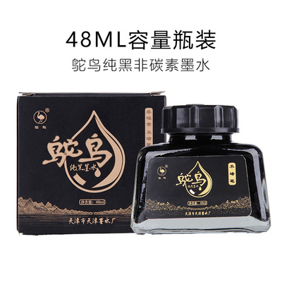 墨功非碳素钢笔墨水钢笔式毛笔通用墨水墨囊2.6mm口径3.4mm口径软