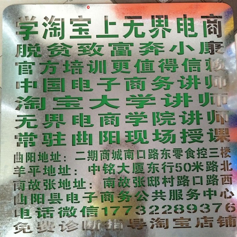 塑料字模镂空放大号刻字喷漆模板货车数字模具家装修空心字广告牌