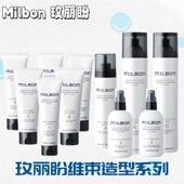 玫丽盼维束造型摩丝4号造型喷胶3号6号10号喷雾蓬松男女定型发胶