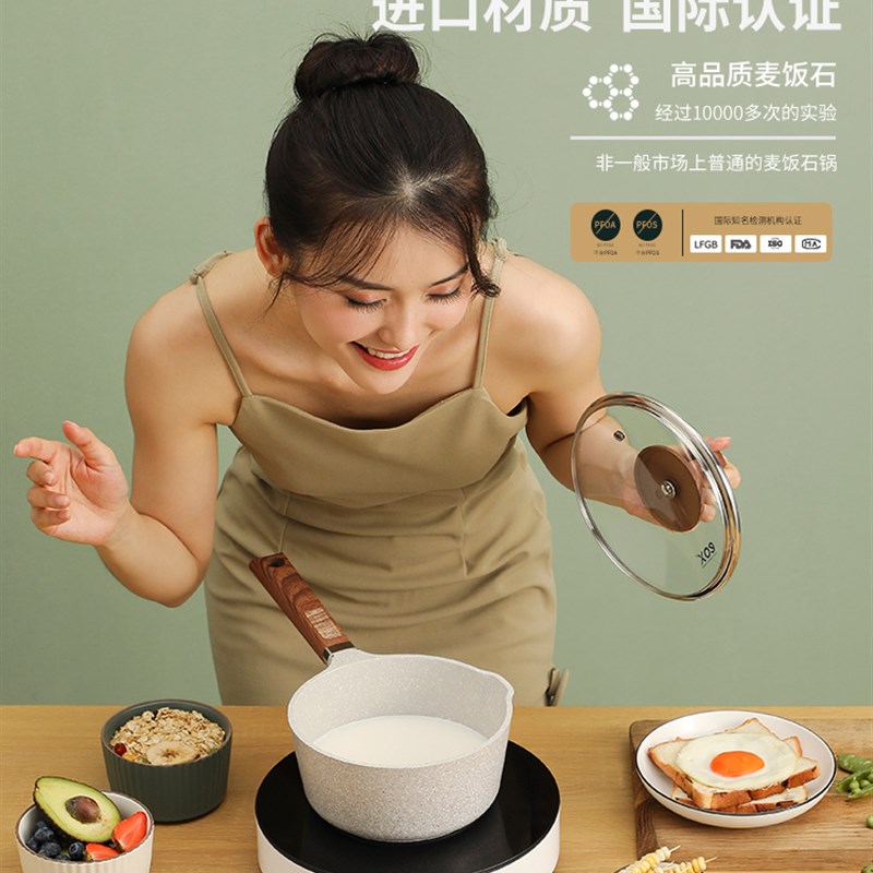 eox国潮麦饭石奶锅不粘锅汤锅婴儿宝宝辅食锅多功能煮粥泡面锅