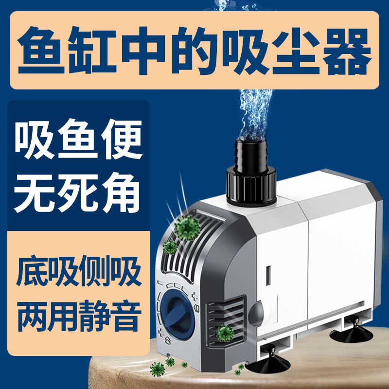 森森鱼缸水泵过滤循环水泵小型抽水泵家用超静音底侧两吸潜水泵