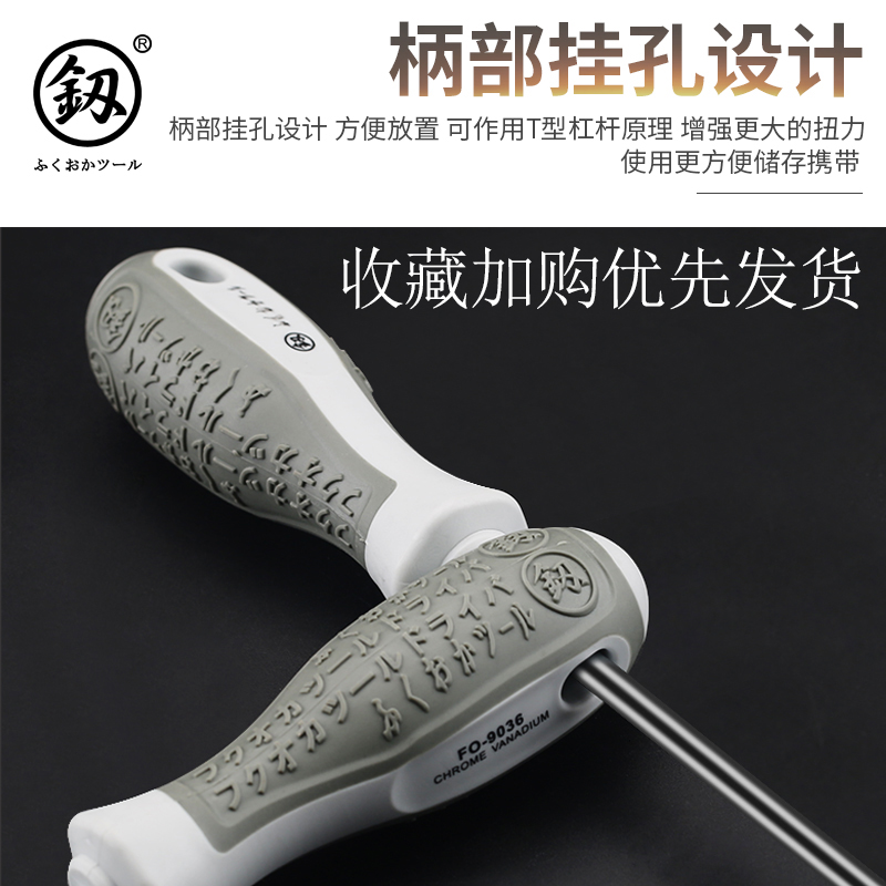 福冈螺丝刀十字一字改锥多功能高硬度绝缘起子梅花磁性螺丝批套装