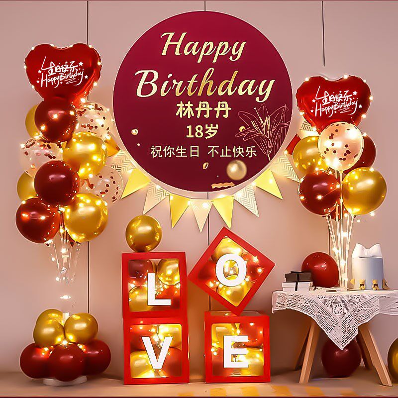 生日气球桌飘装饰场景布置男孩女生成人生日酒店创意道具定制海报