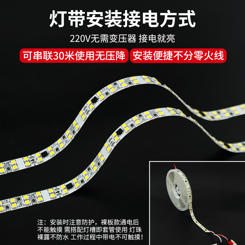 线形灯220v裸板灯带家用免驱动LED灯条自黏贴片超薄灯高压软灯带