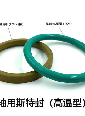 轴用旋转斯特封STd170*180*190*200*210*220*8.1耐磨环油缸密封圈