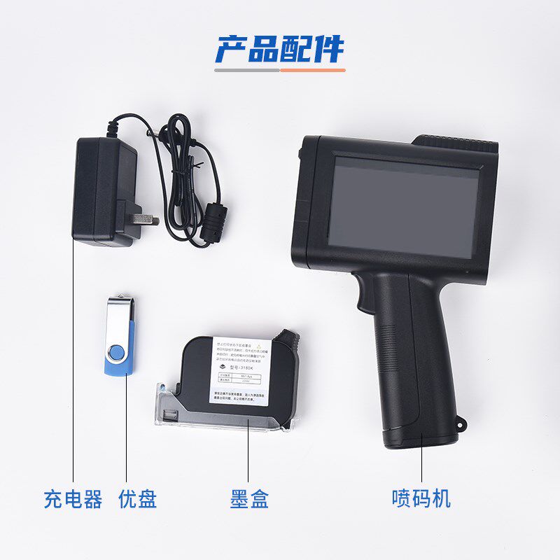 手持智能喷码机自动大字体日期打码机纸箱木材打字LOGO标识