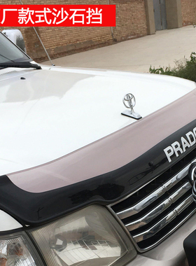 普拉多霸道3400遮阳挡LC90太阳挡FJ95前玻璃防晒挡板改装配件专用