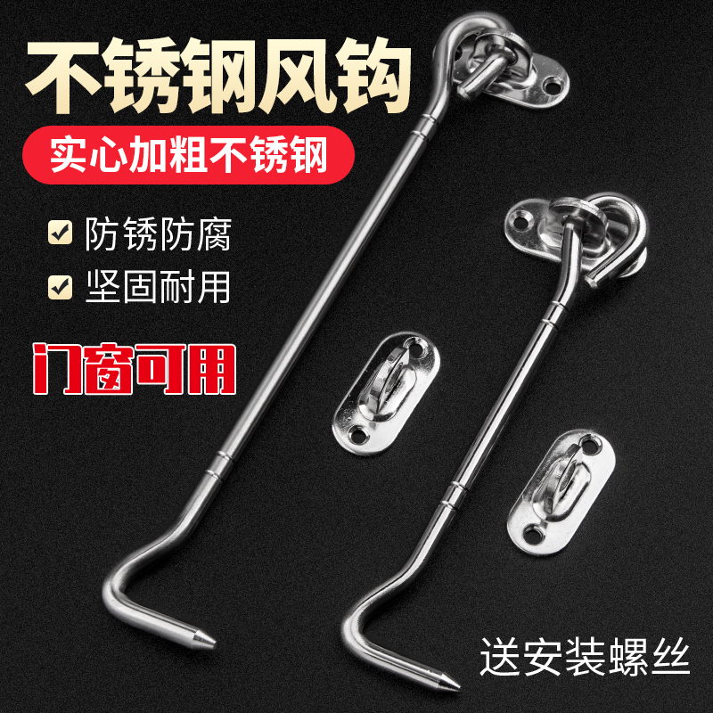 风钩窗钩老式款木窗固定钩配件窗户钩门窗钩窗防风扣撑钩门栓插销