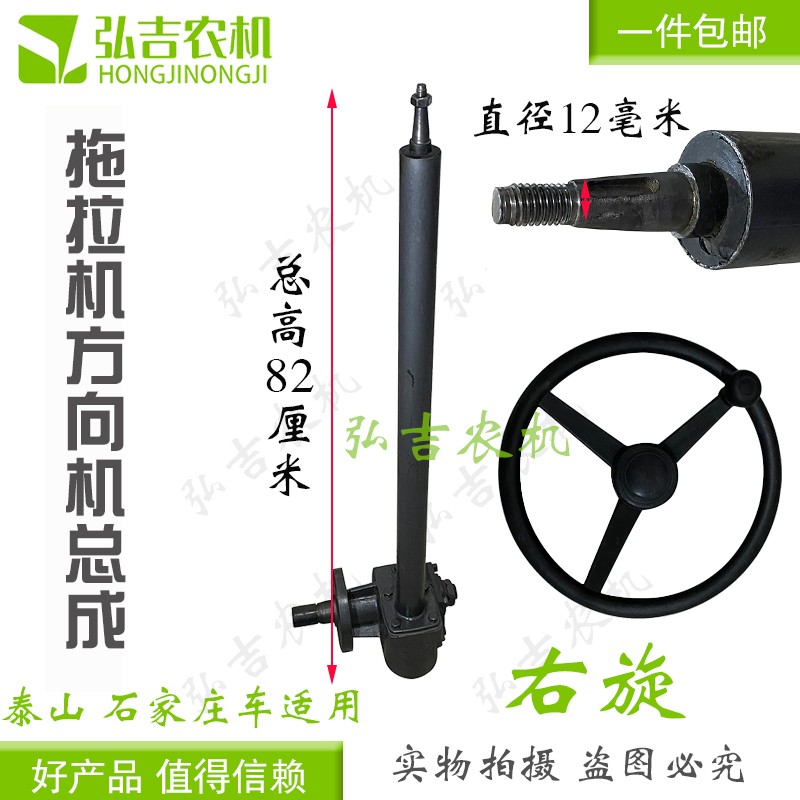 东方红洛阳时风中原五征潍坊石家庄等四轮拖拉机助力方向机方向盘