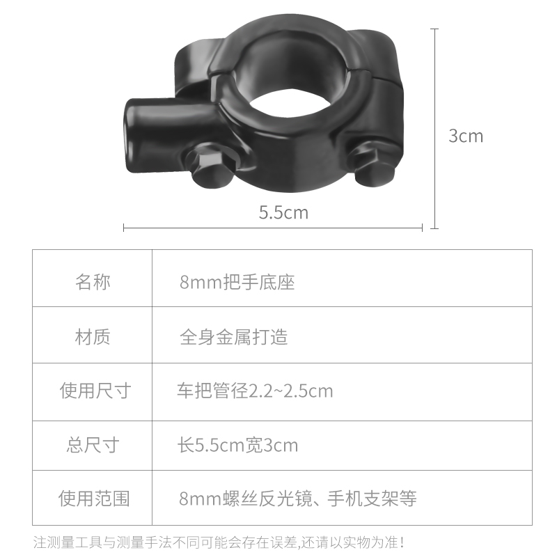 自行车电动车反光镜改装支架通用款 后视镜底座8毫米倒车镜固定架