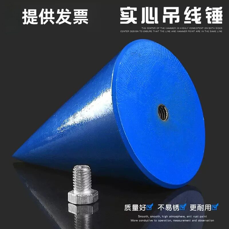 建筑用吊线锤吊陀 工地用线垂工具 带磁吊线锤300克 含吊环螺丝线