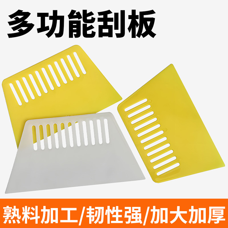 塑料加厚牛津布刮板｜墙布壁纸图片
