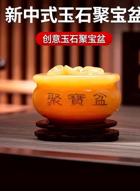 天然米黄玉聚宝盆摆件新中式客厅玄关家居装饰高档客厅摆件