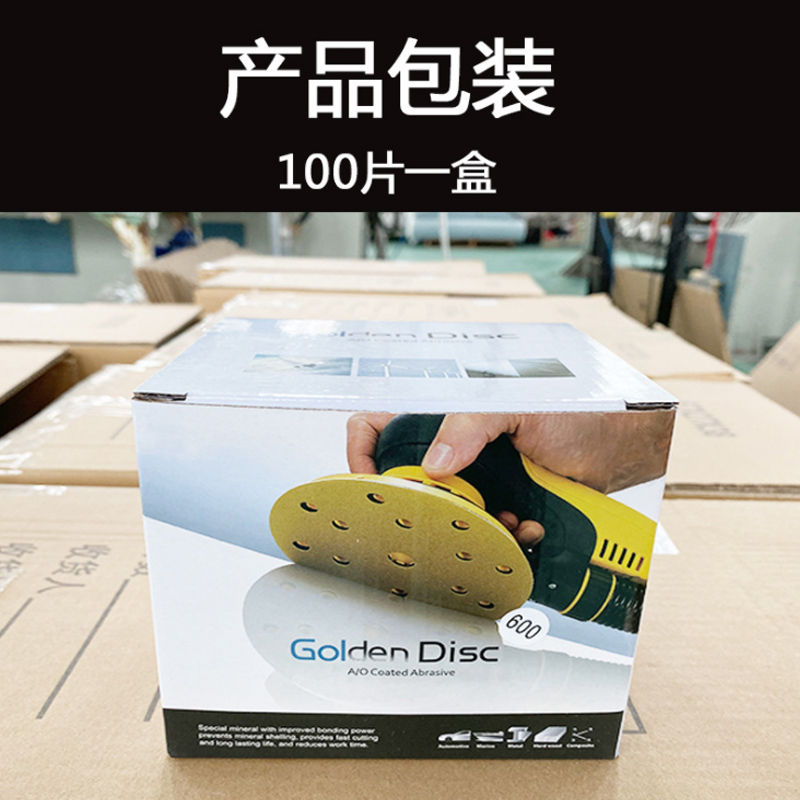 仪歌黄砂高切削力6寸6孔干磨砂纸片黄色植绒砂纸6寸不带孔砂纸