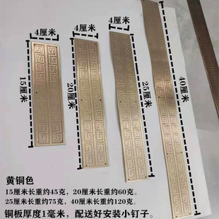 中式仿古纯铜角花柜门铜角古建吊顶装饰铜回纹直条角片铜角花定制