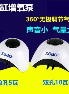 鱼缸增氧泵SB-830A 860A静音单孔氧气泵双孔冲氧泵调节气量大打氧