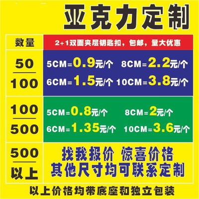 亚克力立牌片片钥匙扣卡通挂件动漫迷你diy定制双面夹层动漫挂饰
