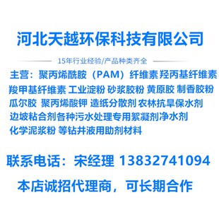 工业级羧甲基纤维素钠CMC耐酸高粘FH9FVH9增稠剂油漆胶水钻井增粘