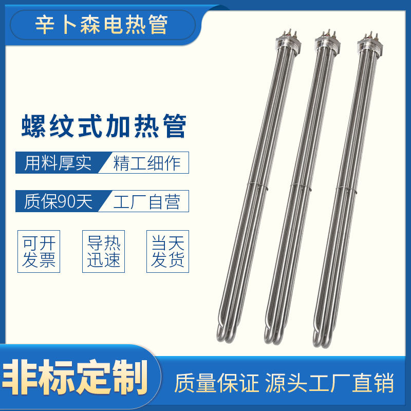 DN40空气能工程水箱加热棒大功率电加热管380V 9KW 12KW 220V 6KW,五金/工具,电热管,淘宝优惠券,粉丝福利购,淘宝优惠卷