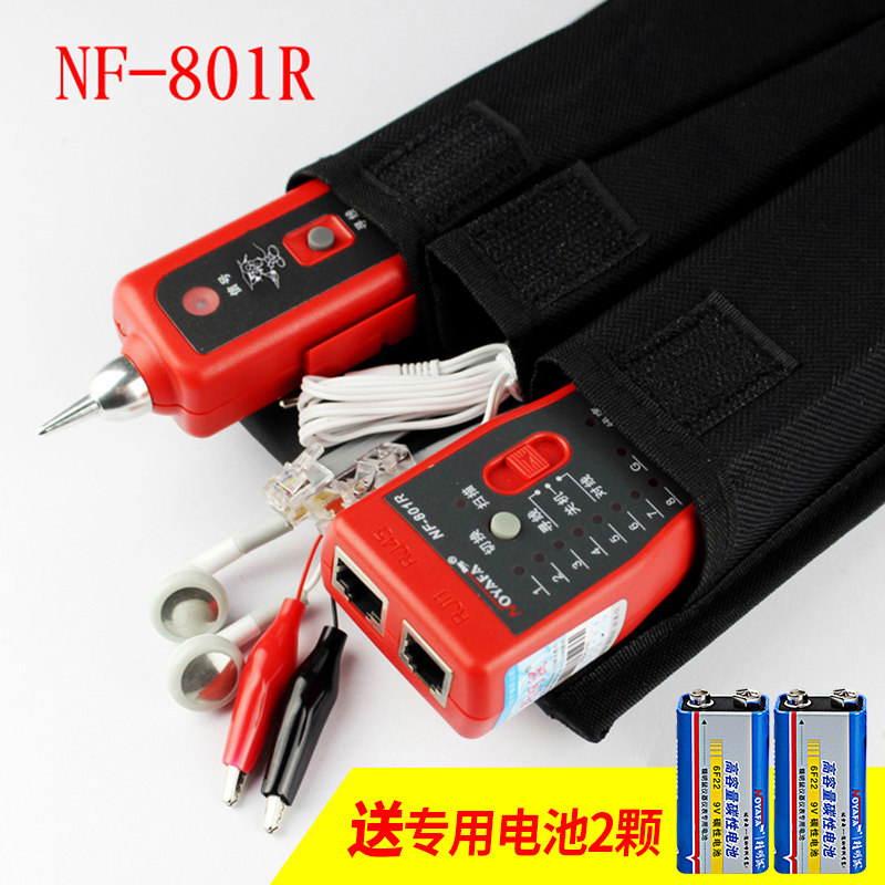 寻线仪寻线器网络测线仪精明鼠NF-801R网络网线寻线仪查线器巡线