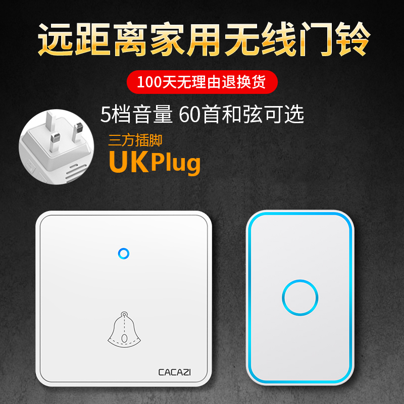 英规无线门铃家用智能接收不用电池门钟防水遥控电子一拖二大板