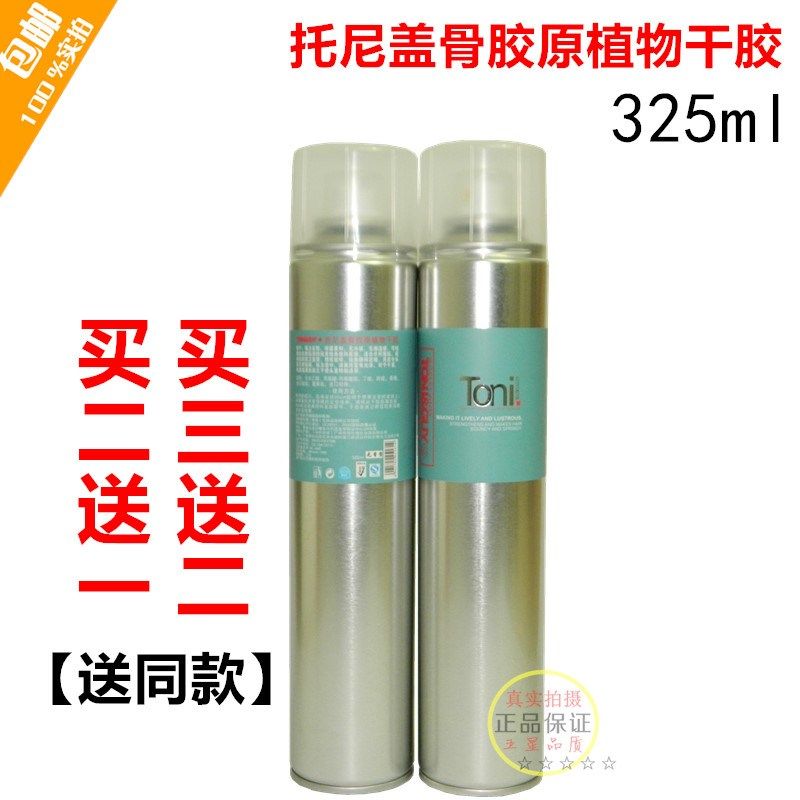 佰仕通Toni托尼骨胶原植物干胶定型啫喱喷雾发胶蓬松造型清爽不腻,美发护发/假发,发胶/发泥/发蜡,淘宝优惠券,粉丝福利购,淘宝优惠卷
