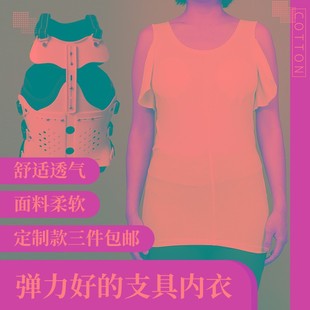 脊椎脊柱侧弯支具无缝内衣纯棉男士专用定制短袖背心支具内衣女