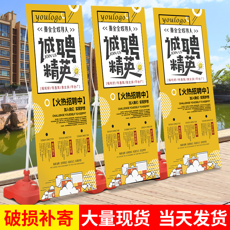 注水X展架80x180户外易拉宝立式落地广告展示牌婚庆生日海报定制