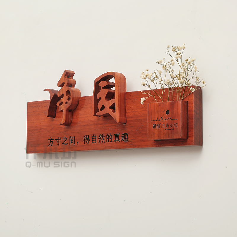 创意实木字木质招牌复古刻字装饰工作室门牌logo店铺开业牌匾定制