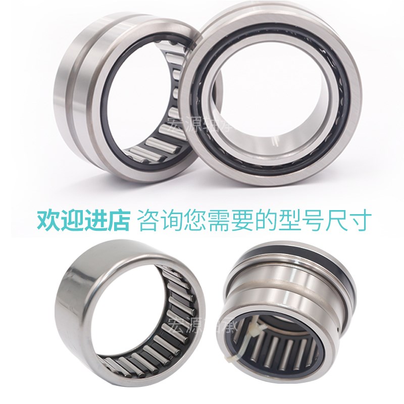 带内圈无内圈滚针轴承RNA NA4900 4901 4902 4903 4904 4905 4906