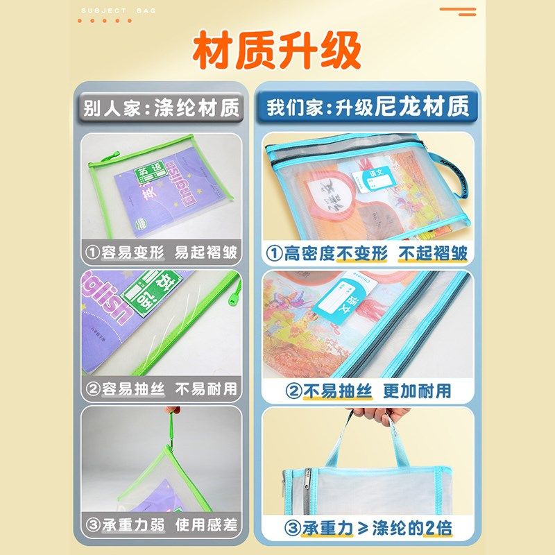 金得利小学生学科手提袋科目袋分类袋双层大容量拉链式试卷收纳袋,文具电教/文化用品/商务用品,文件袋/资料袋/试卷收纳袋,淘宝优惠券,粉丝福利购,淘宝优惠卷