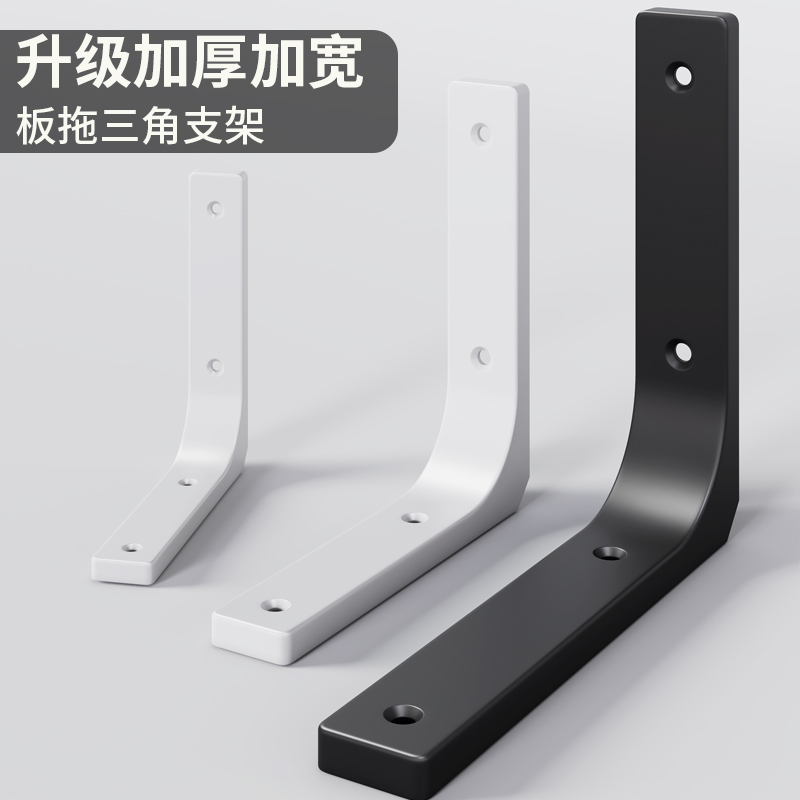 三角支架墙上承重墙壁托架置物架层板支撑架直角角铁固定件三脚架