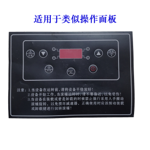 商用腌制机主板 腌肉机真空 电子板电脑板 电路板控制板 维修配件