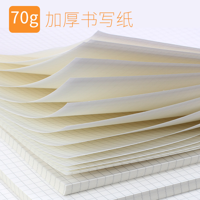 4本免邮方格草稿纸学生用网格演草演算格子小本子打草米黄色草纸